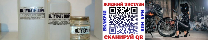 БУТИРАТ BDO магазин Ветлуга