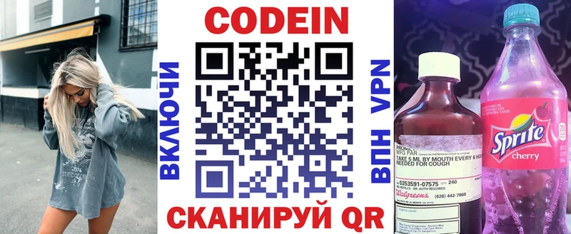 Кодеиновый сироп Lean Purple Drank Ветлуга