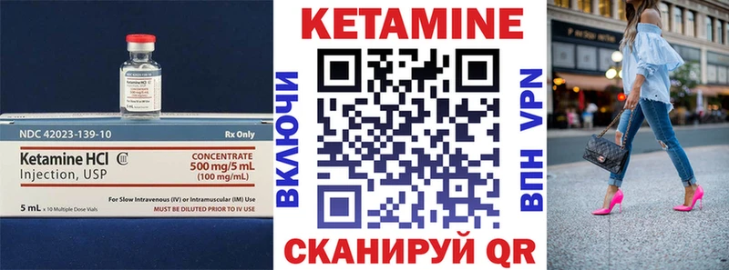КЕТАМИН ketamine Ветлуга