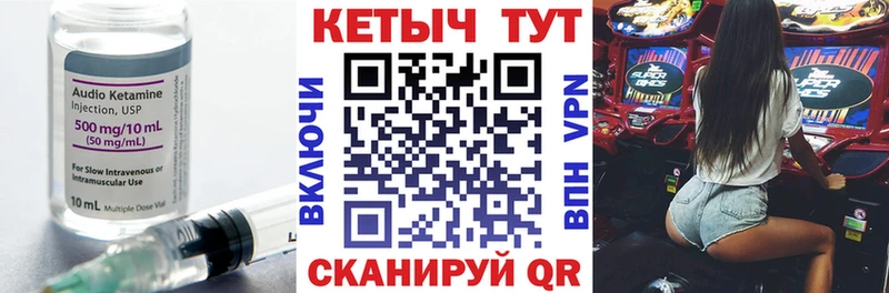 КЕТАМИН VHQ Ветлуга