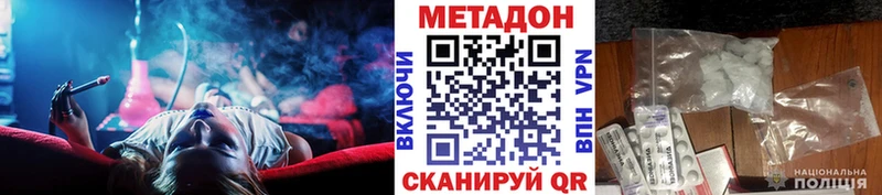 Метадон VHQ  гидра сайт  Ветлуга  наркошоп 
