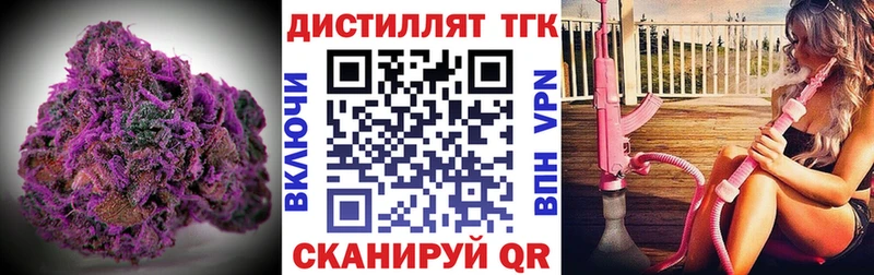 Дистиллят ТГК вейп с тгк  Ветлуга 